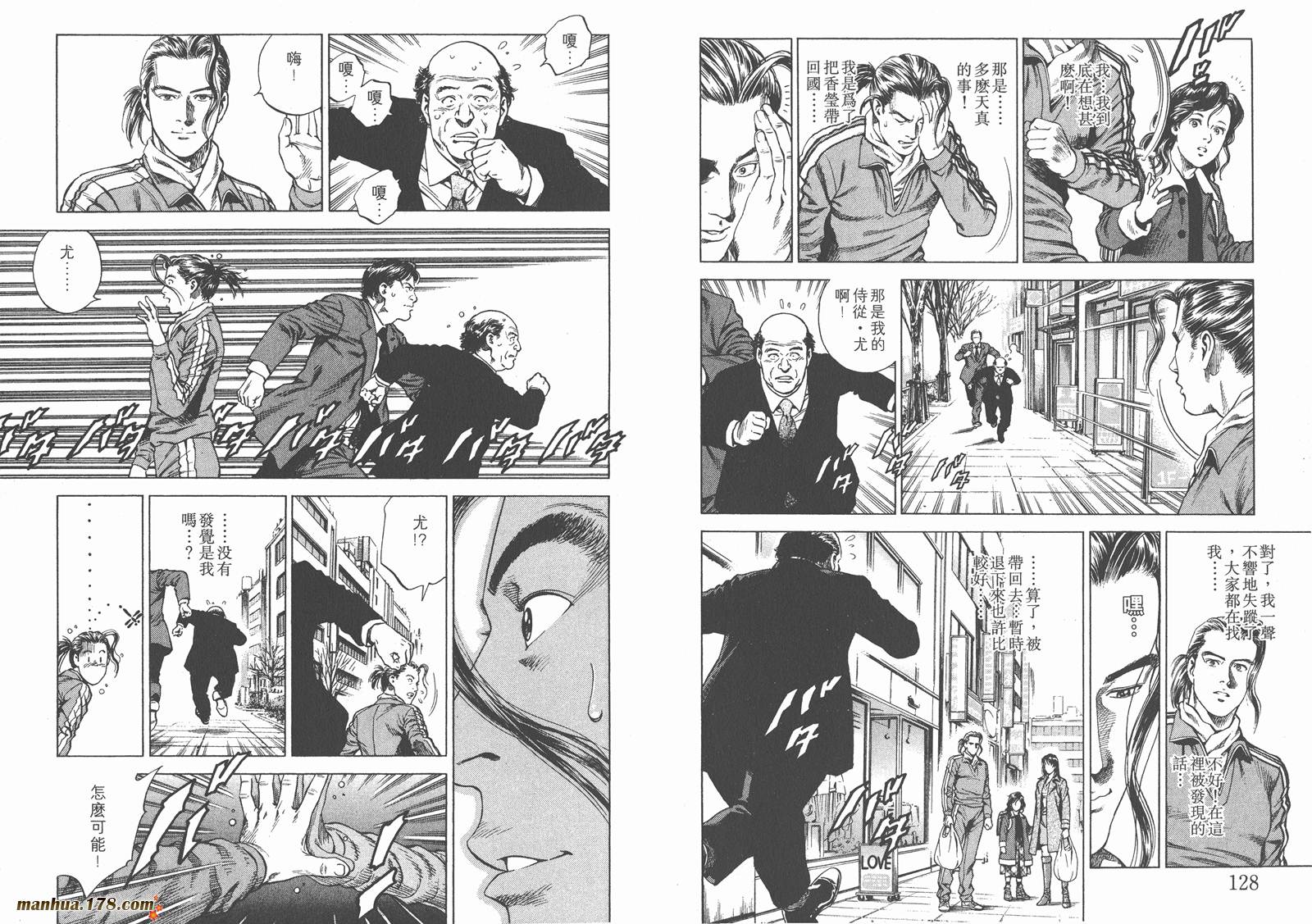 天使心 第19卷 第65页