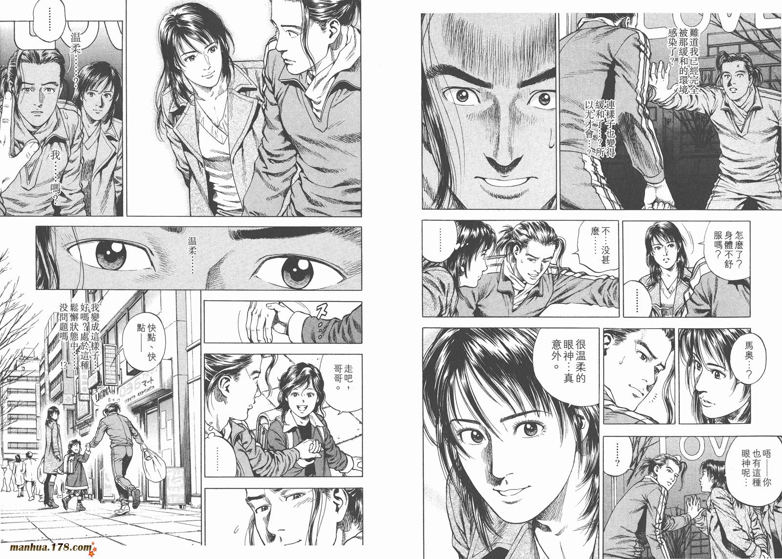 天使心 第19卷 第66页