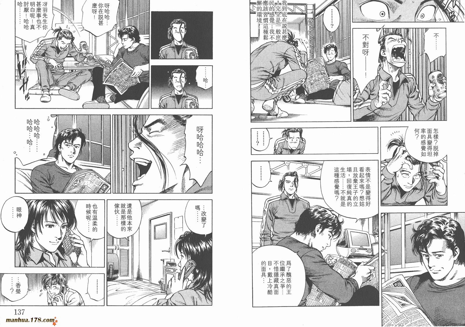 天使心 第19卷 第69页