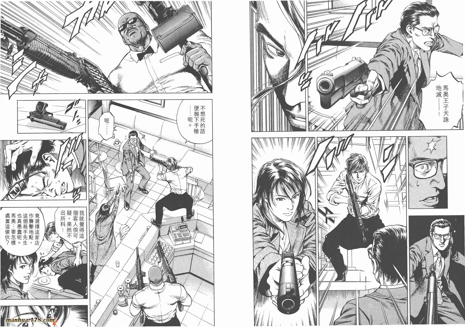 天使心 第19卷 第73页