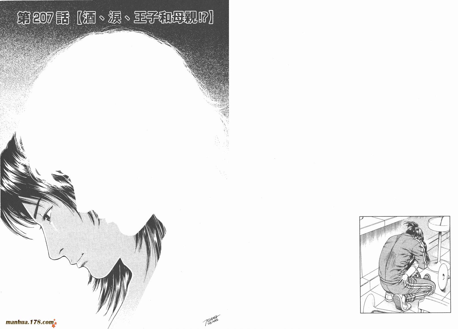 天使心 第19卷 第76页