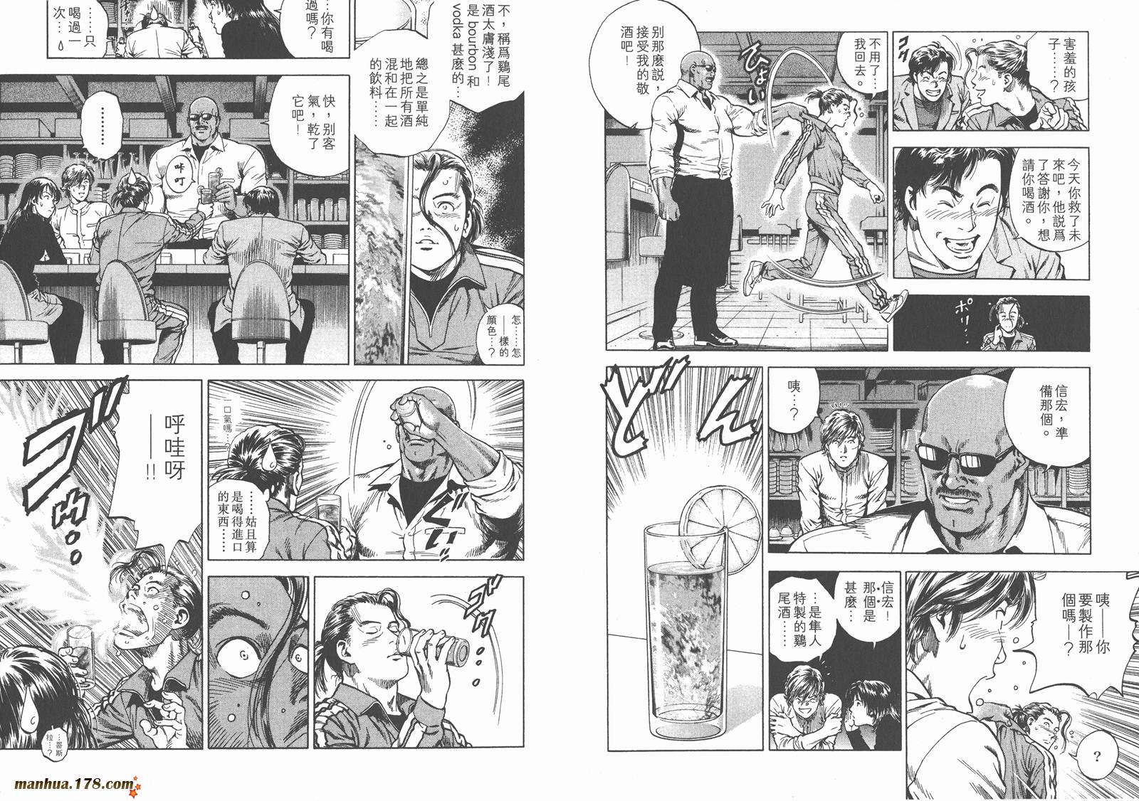 天使心 第19卷 第80页