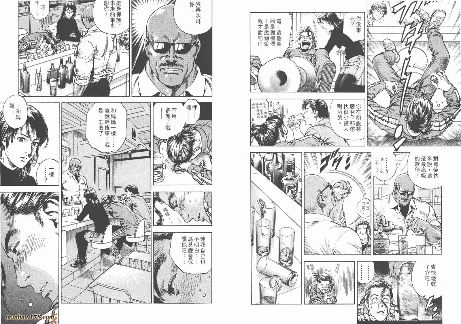 天使心 第19卷 第81页