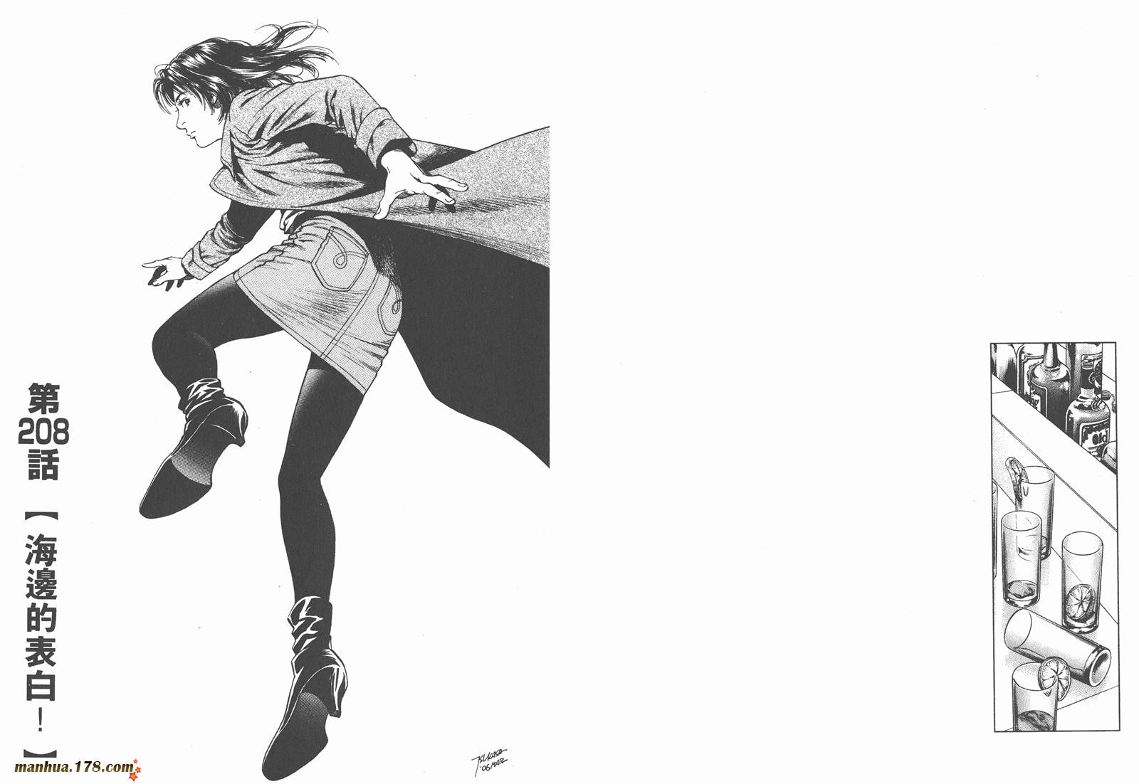 天使心 第19卷 第85页