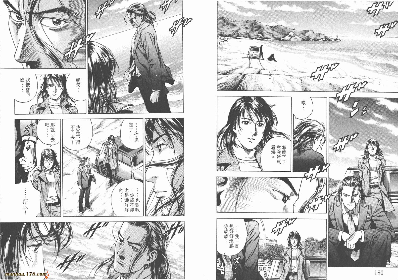 天使心 第19卷 第91页