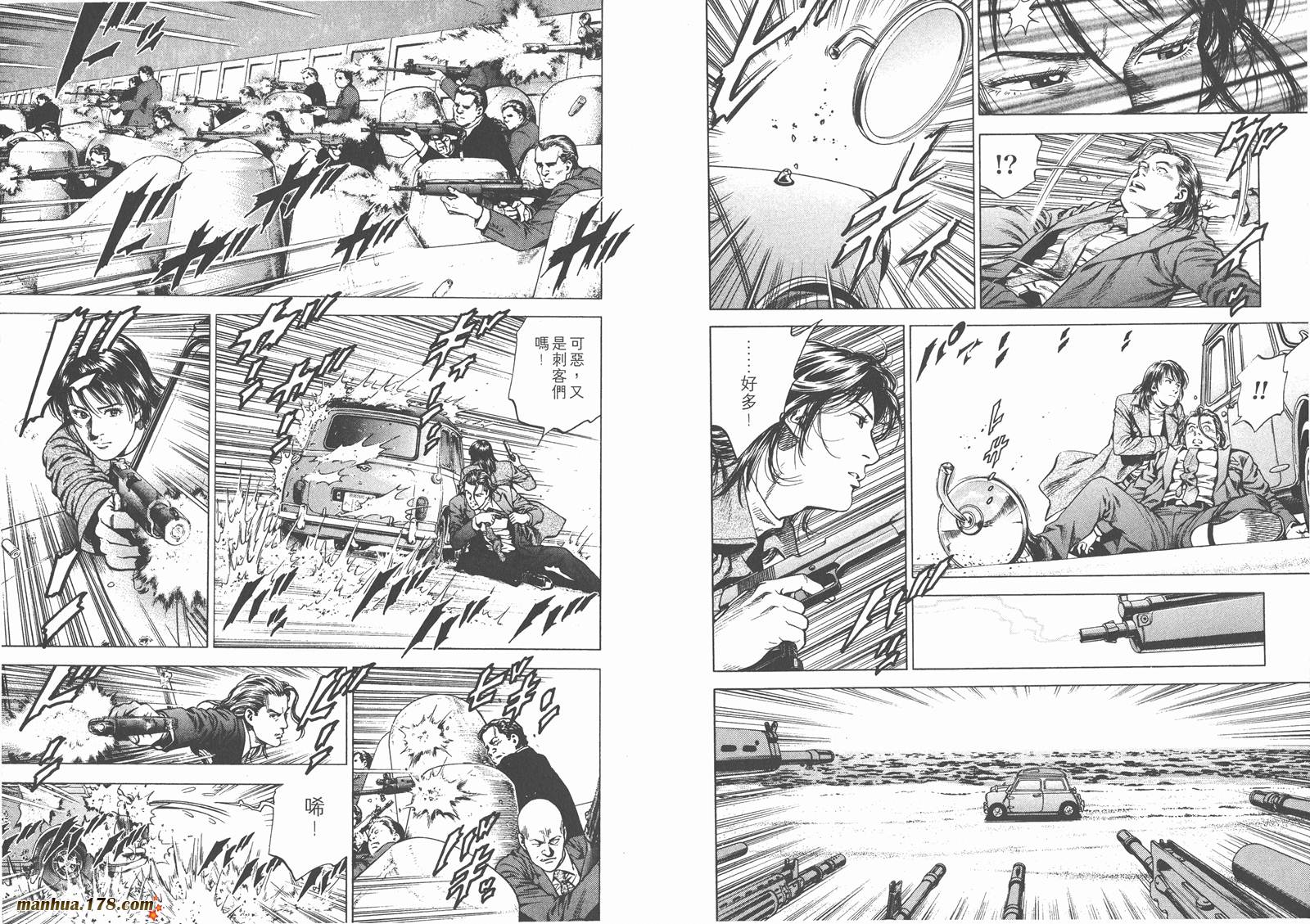 天使心 第19卷 第96页