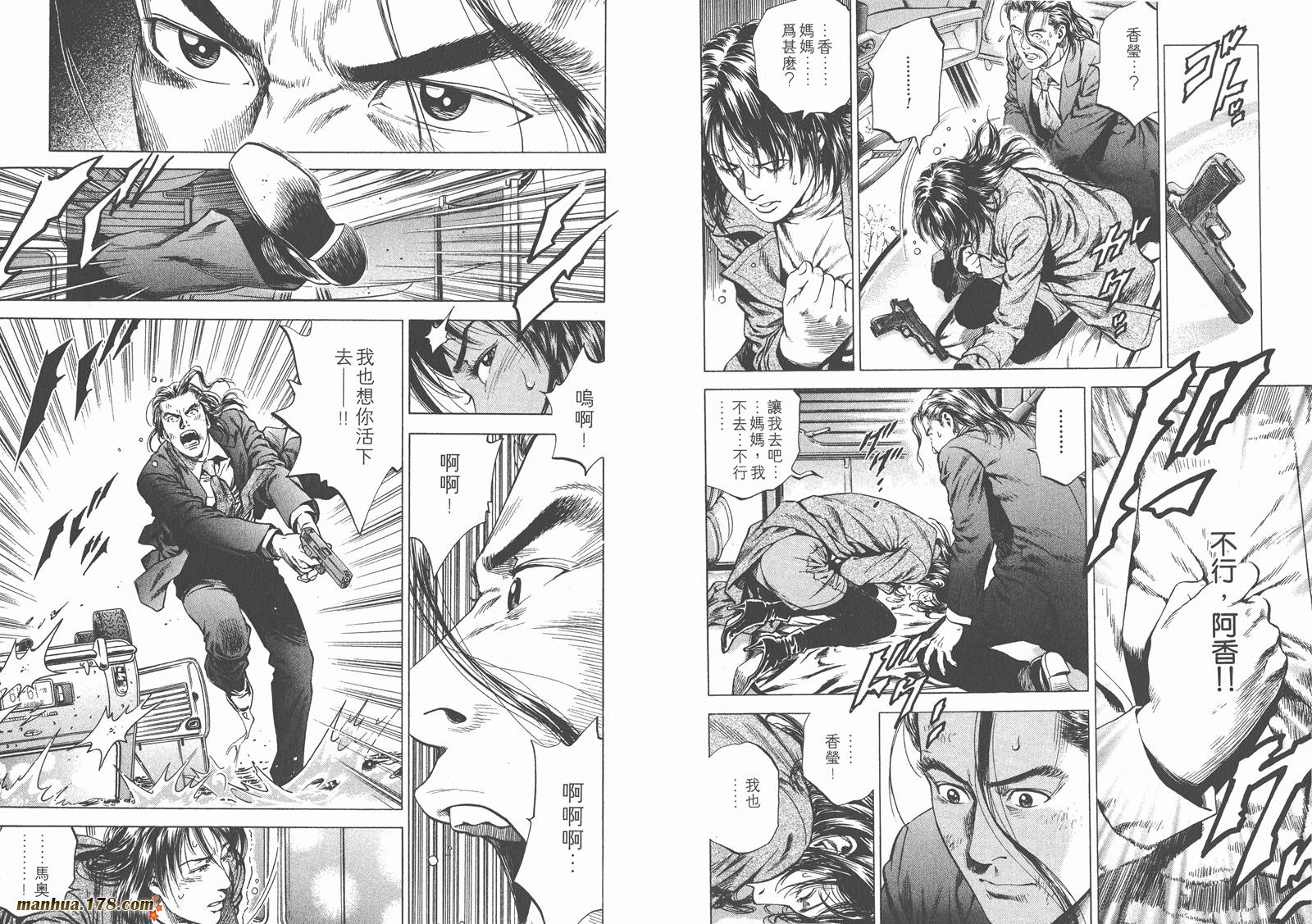 天使心 第19卷 第101页