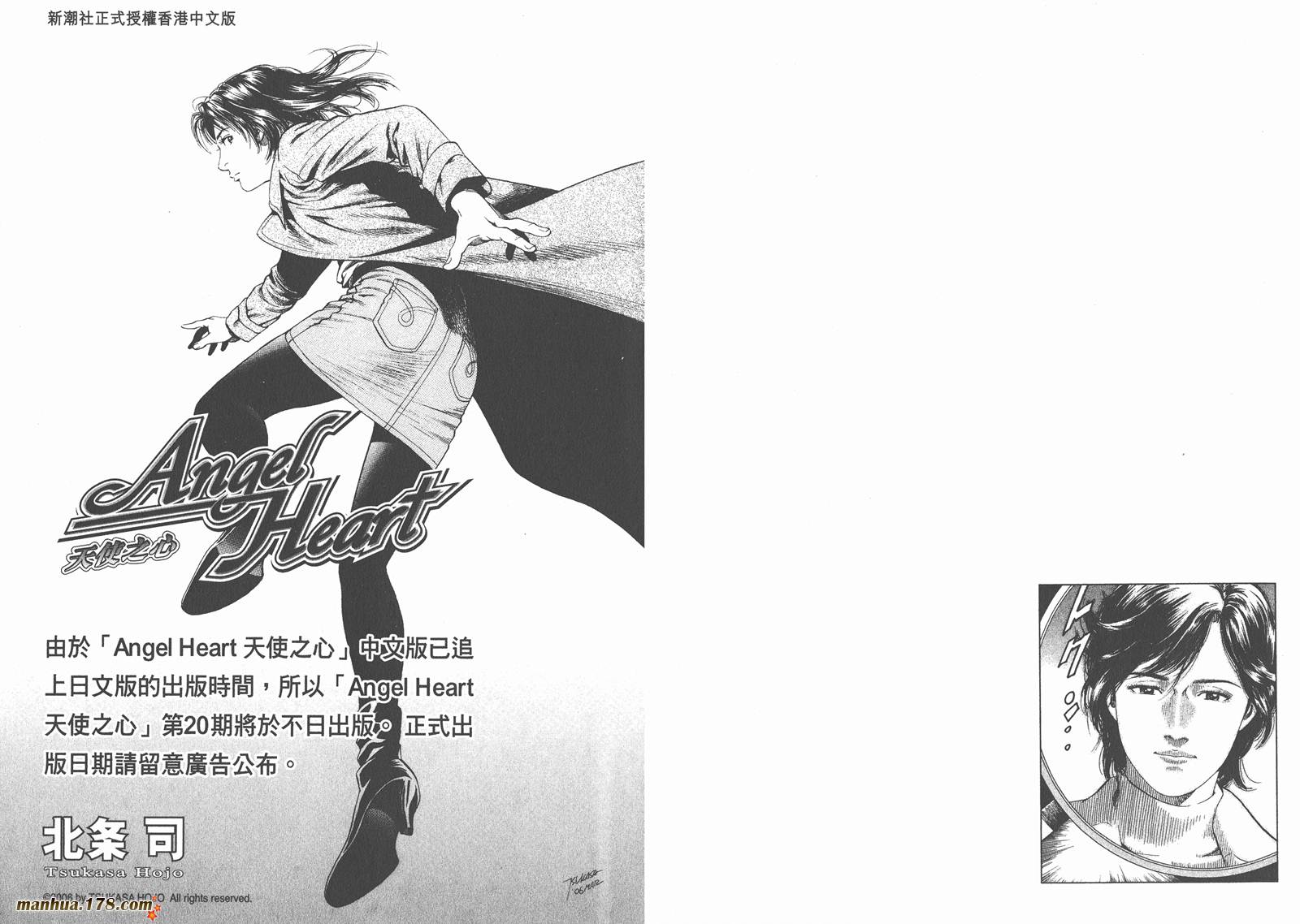 天使心 第19卷 第103页