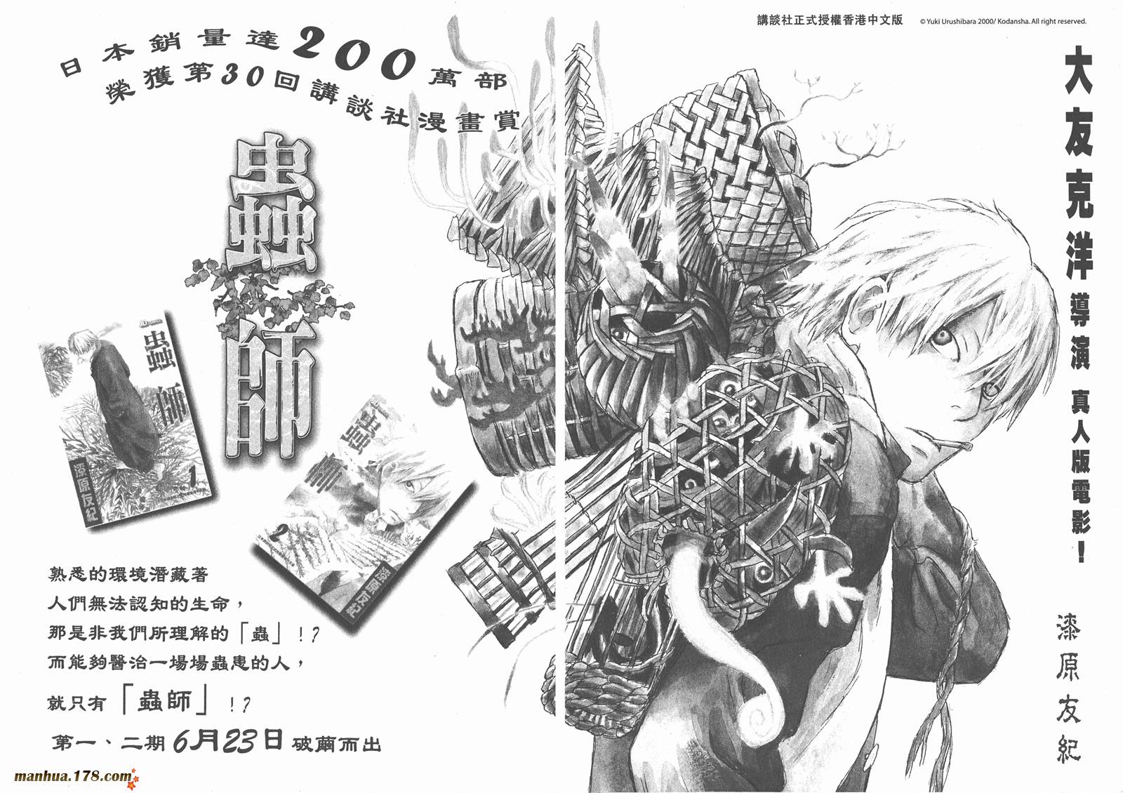 天使心 第19卷 第104页