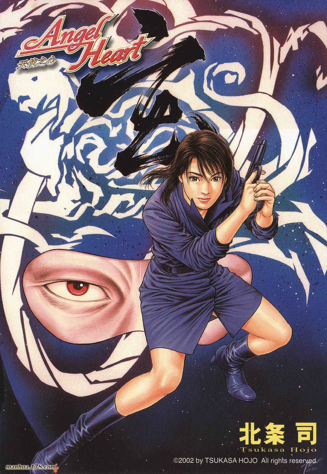 天使心 第2卷 第2页