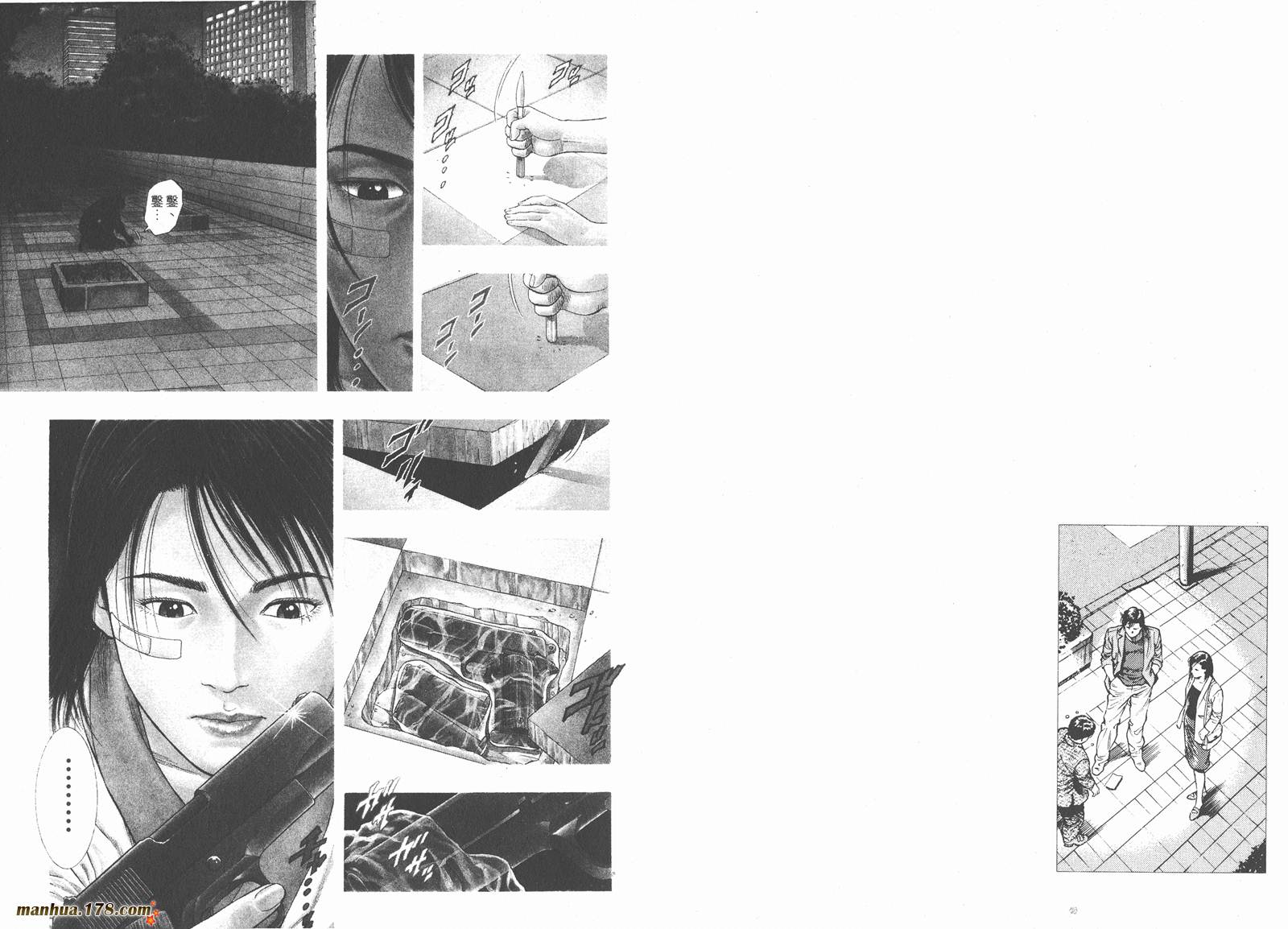 天使心 第2卷 第23页