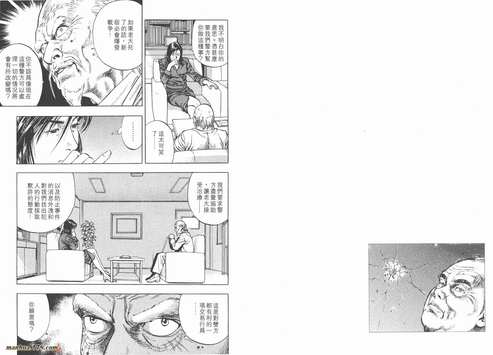 天使心 第2卷 第25页