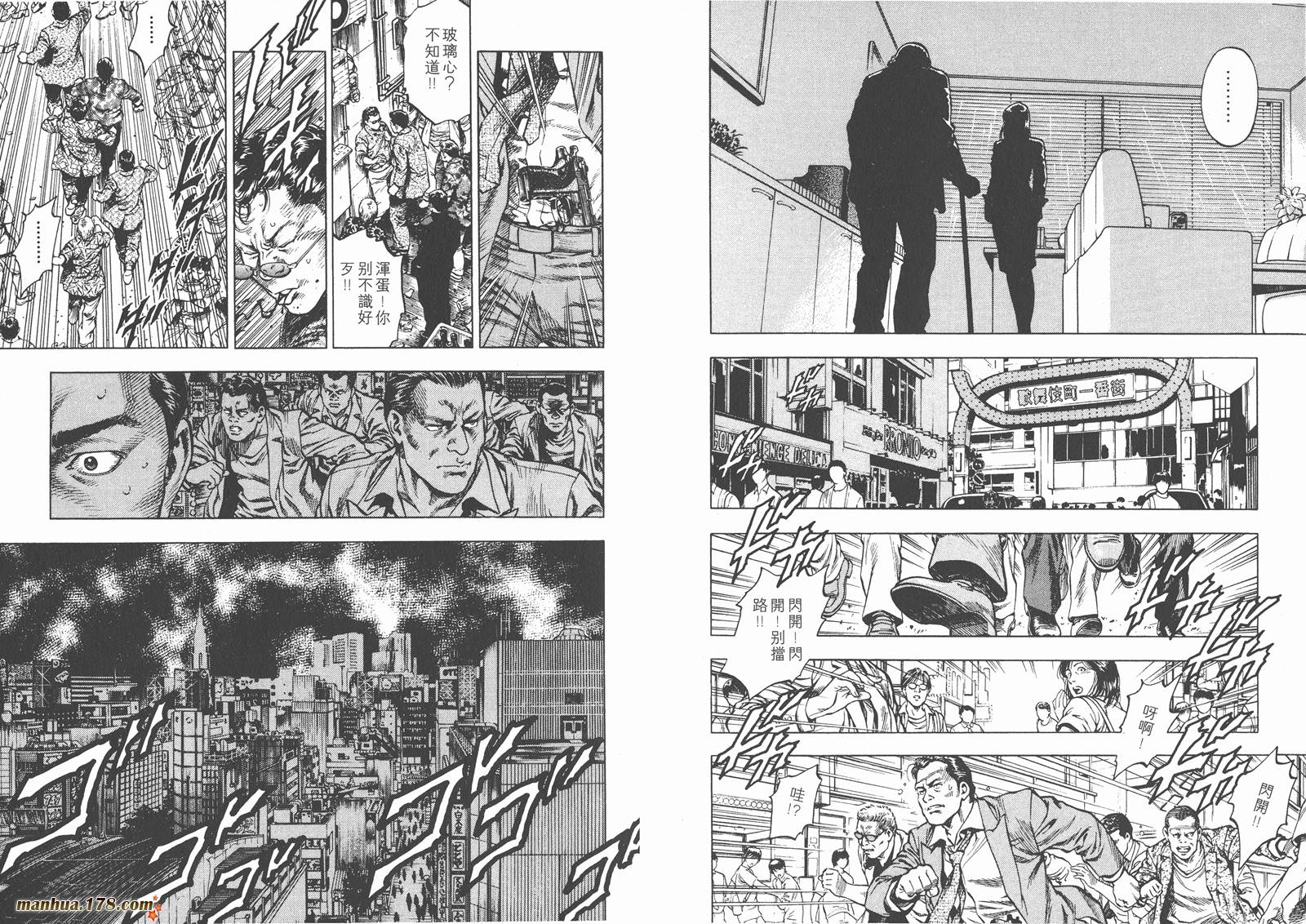 天使心 第2卷 第27页