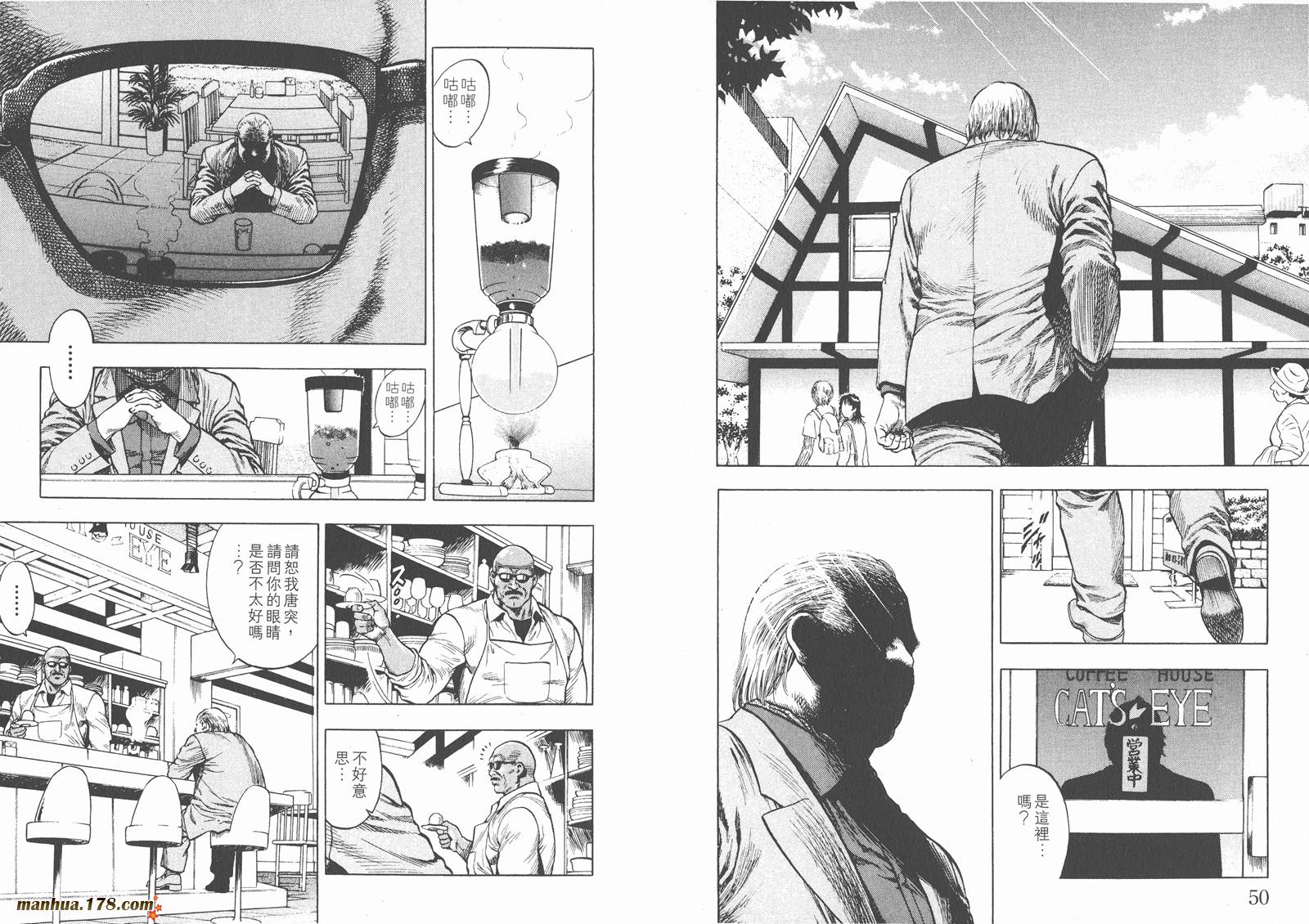 天使心 第2卷 第28页