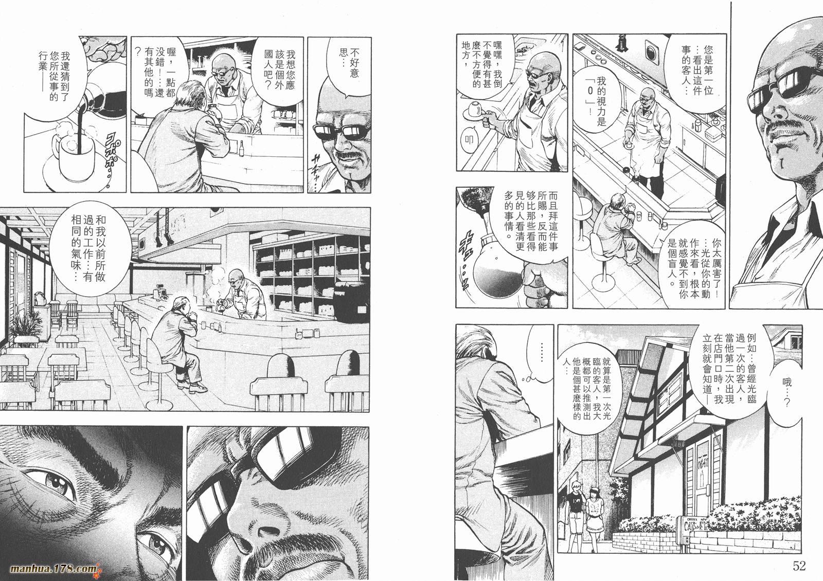 天使心 第2卷 第29页