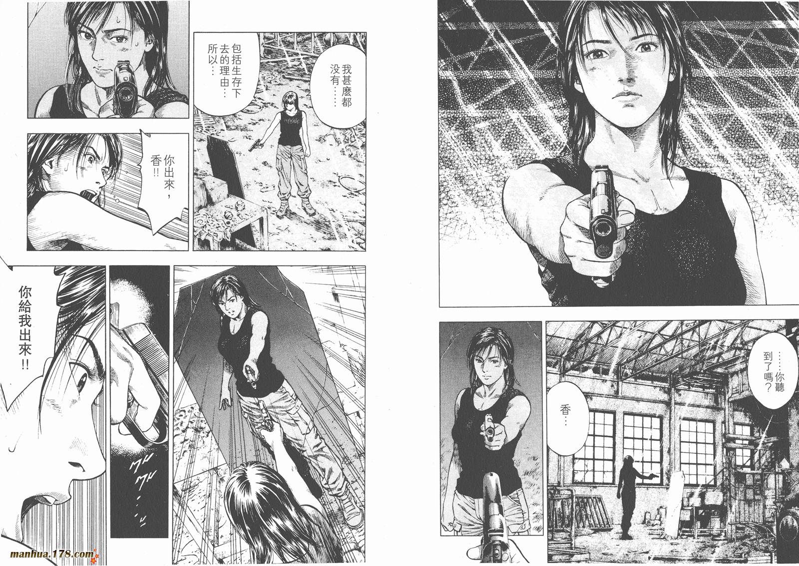 天使心 第2卷 第30页