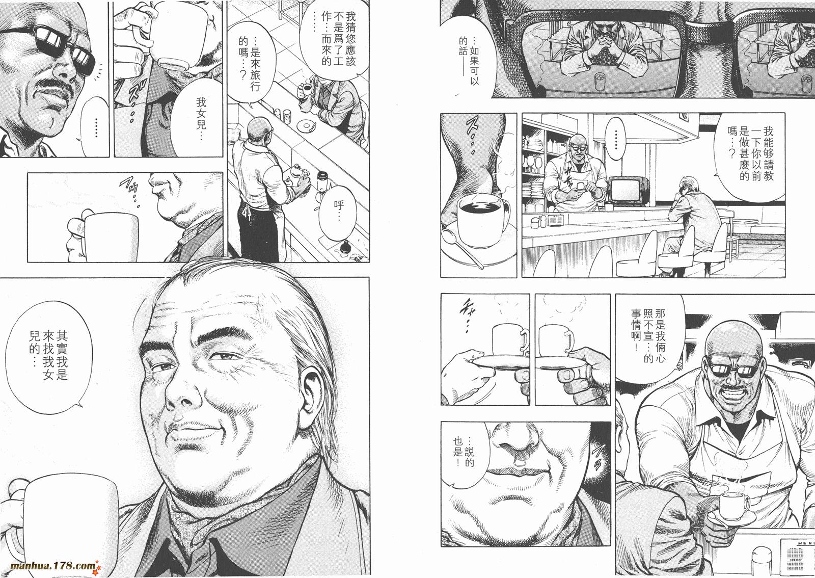 天使心 第2卷 第31页