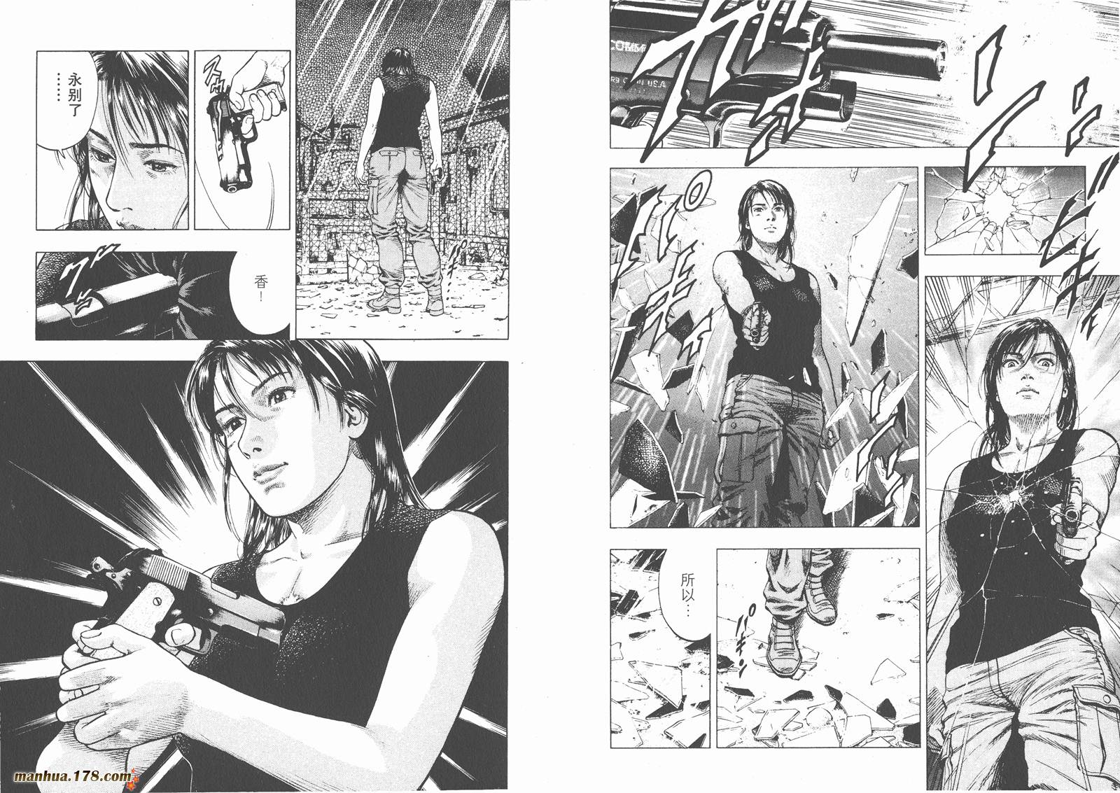 天使心 第2卷 第32页