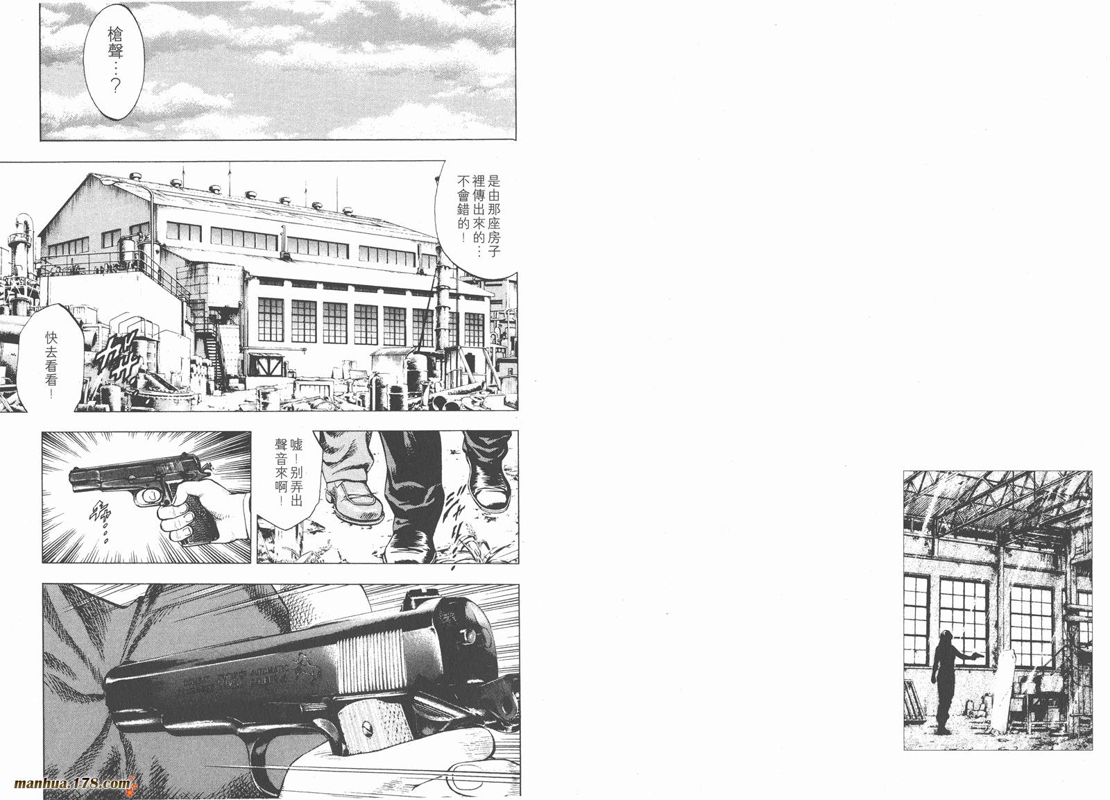 天使心 第2卷 第33页