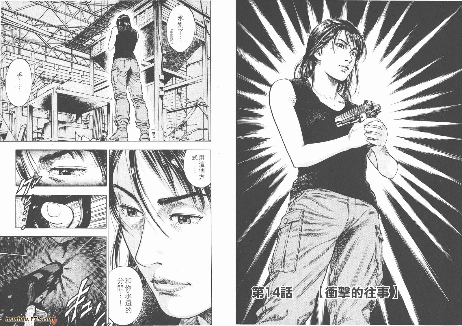 天使心 第2卷 第34页