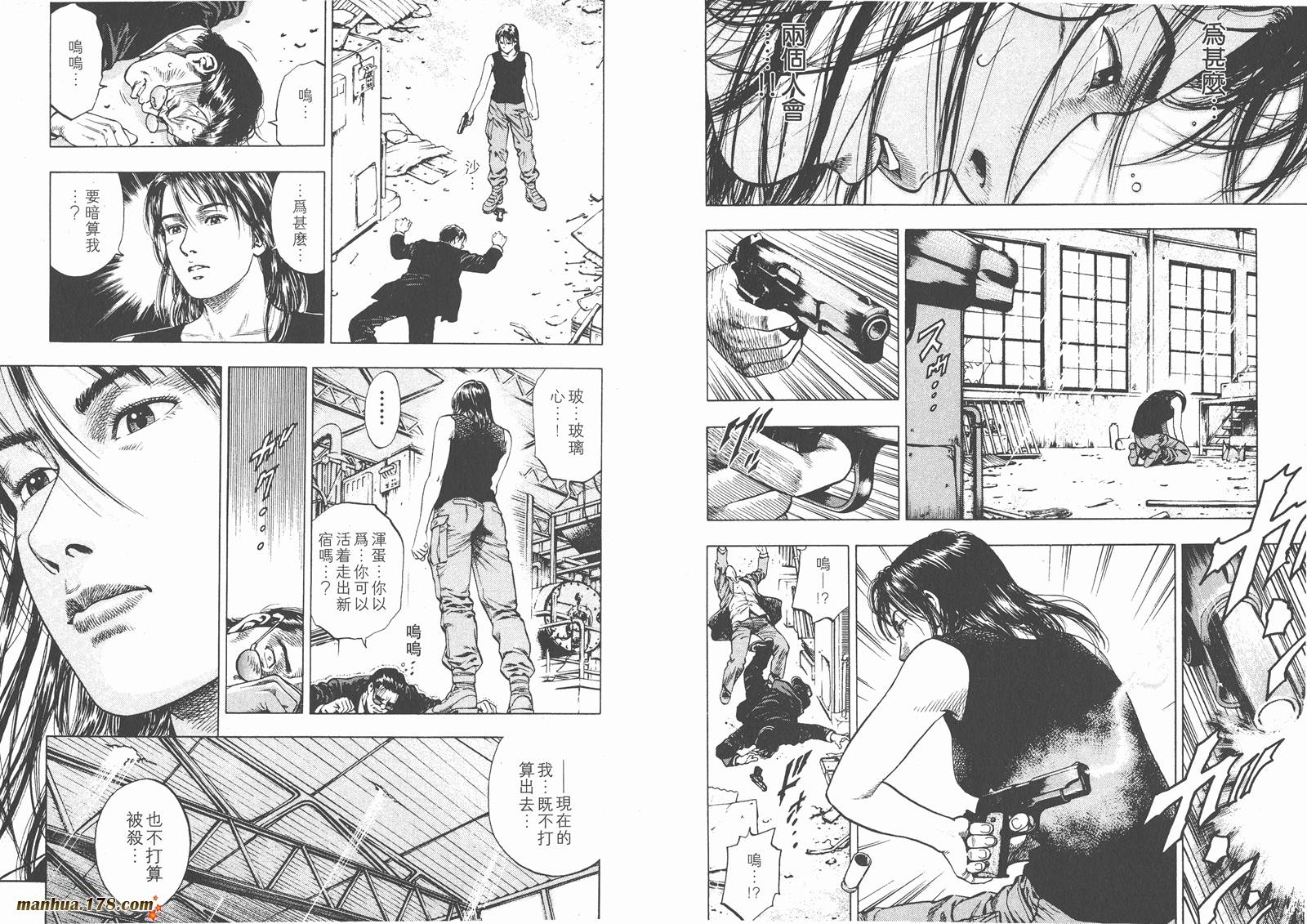 天使心 第2卷 第39页