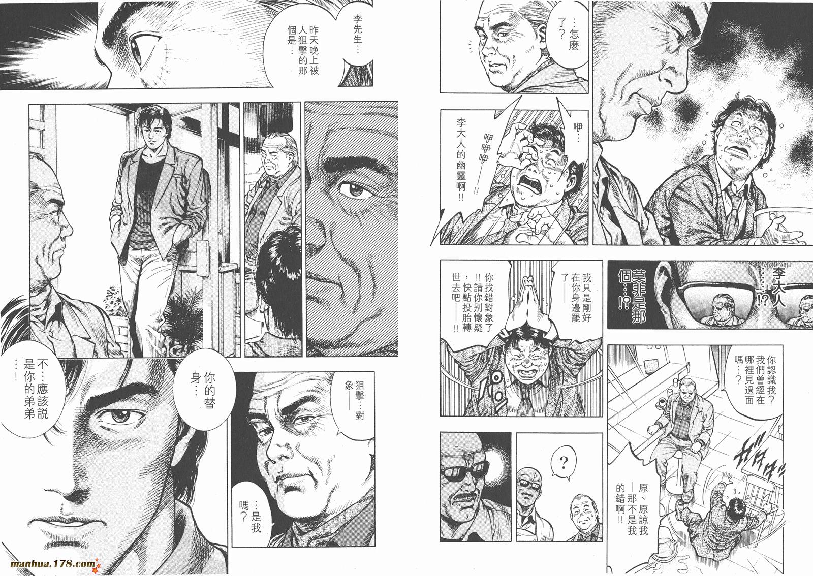 天使心 第2卷 第41页