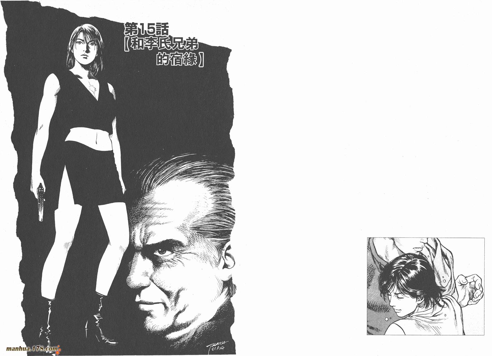 天使心 第2卷 第42页