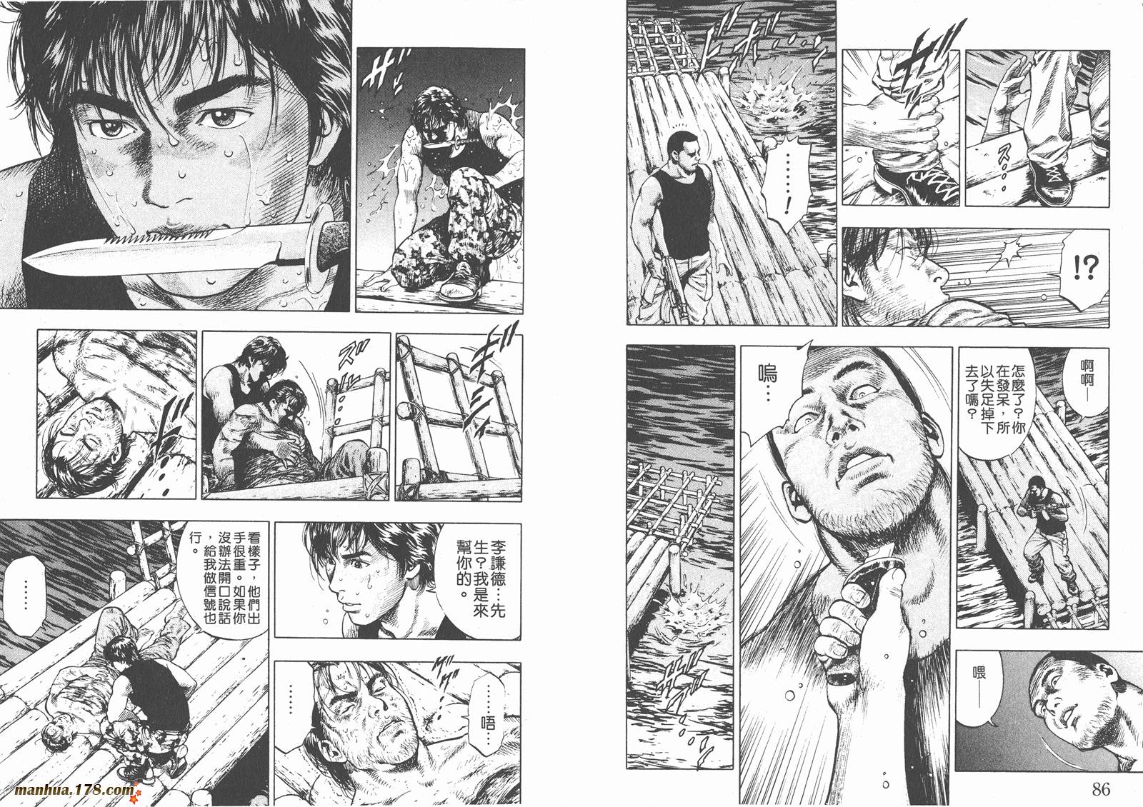 天使心 第2卷 第46页