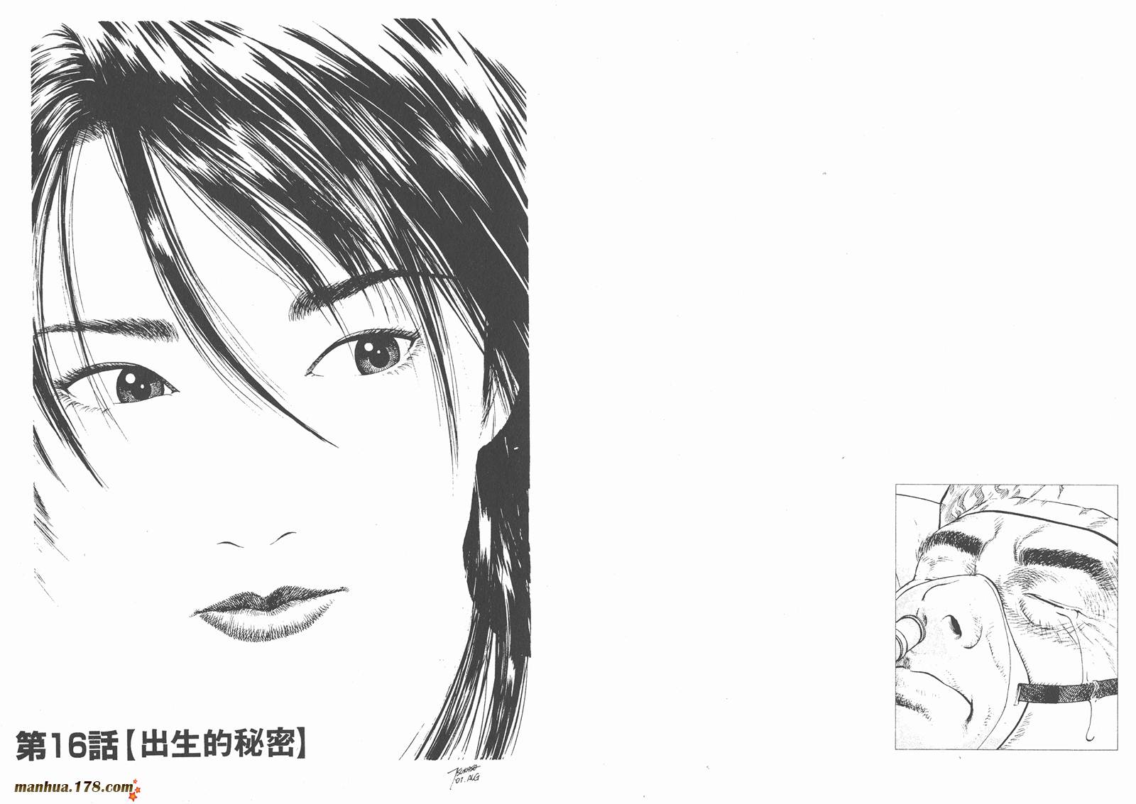 天使心 第2卷 第51页