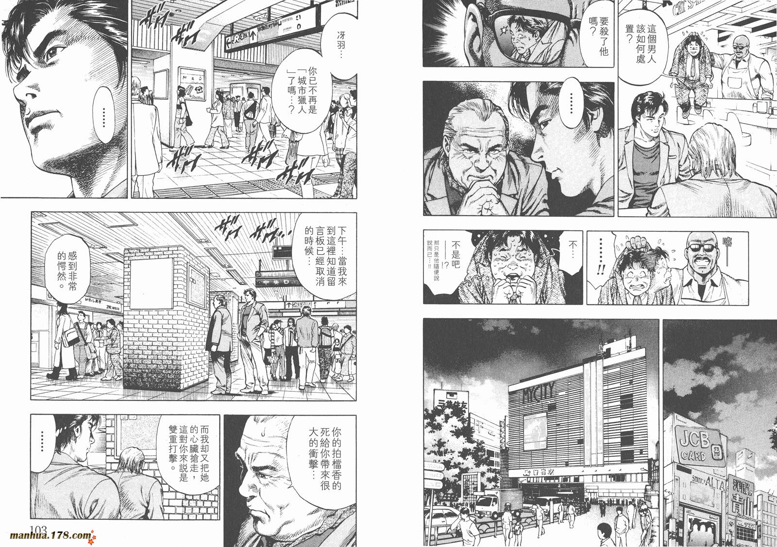 天使心 第2卷 第54页