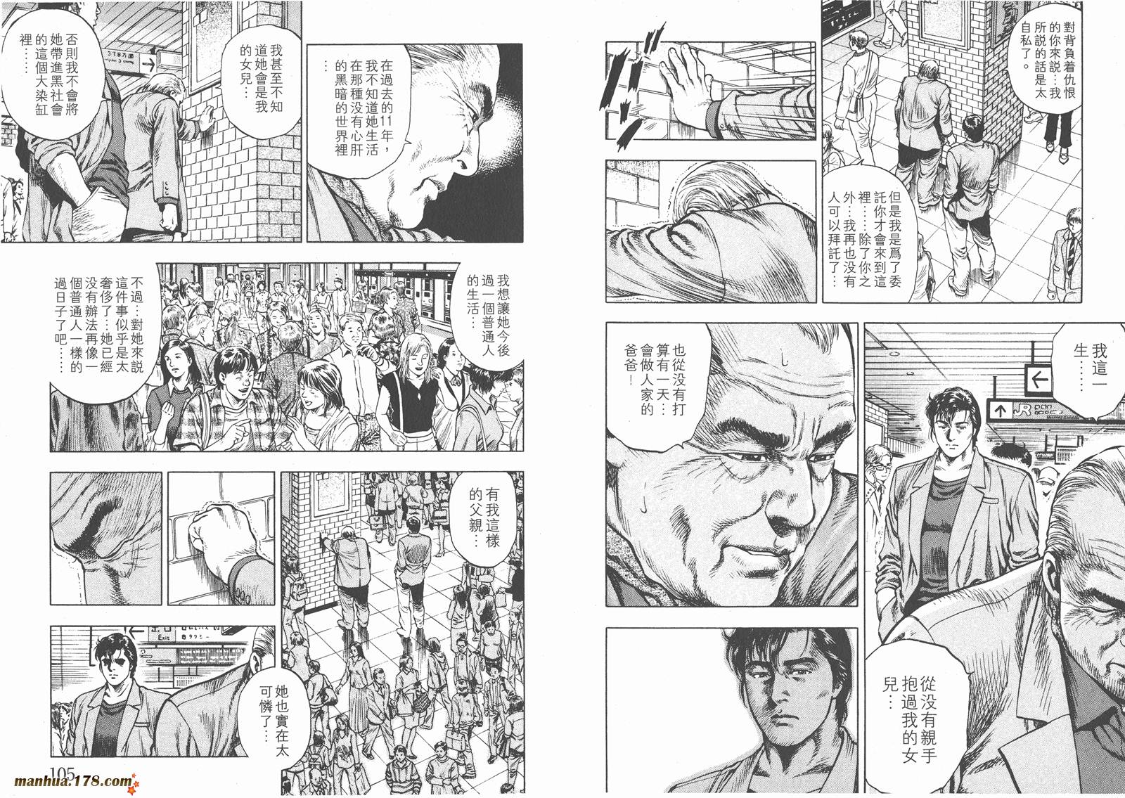 天使心 第2卷 第55页