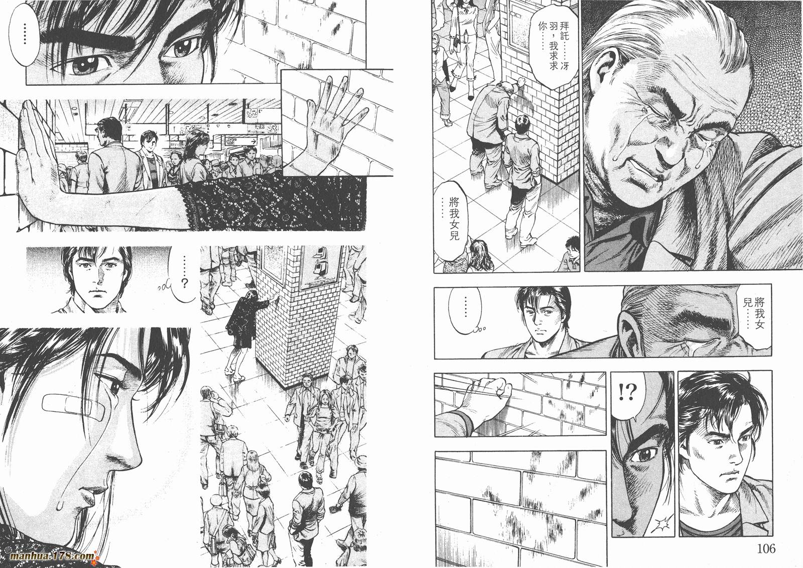 天使心 第2卷 第56页