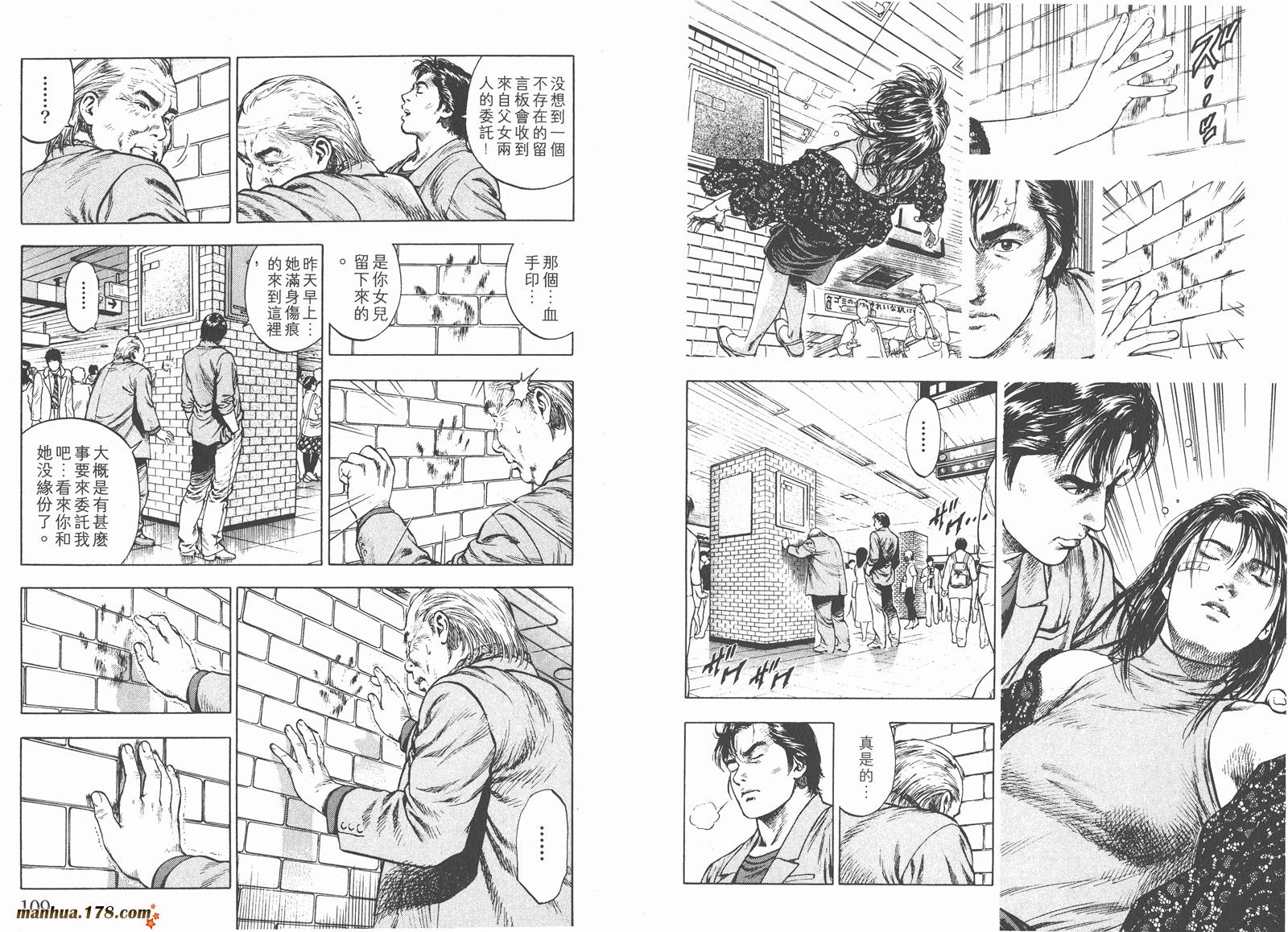 天使心 第2卷 第57页