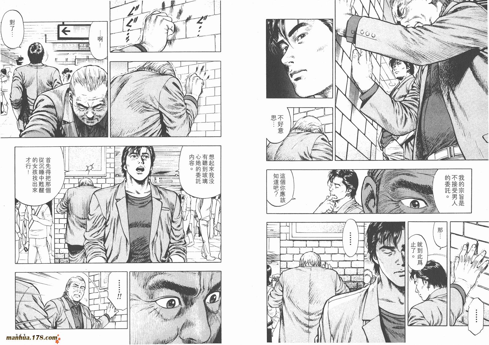 天使心 第2卷 第58页