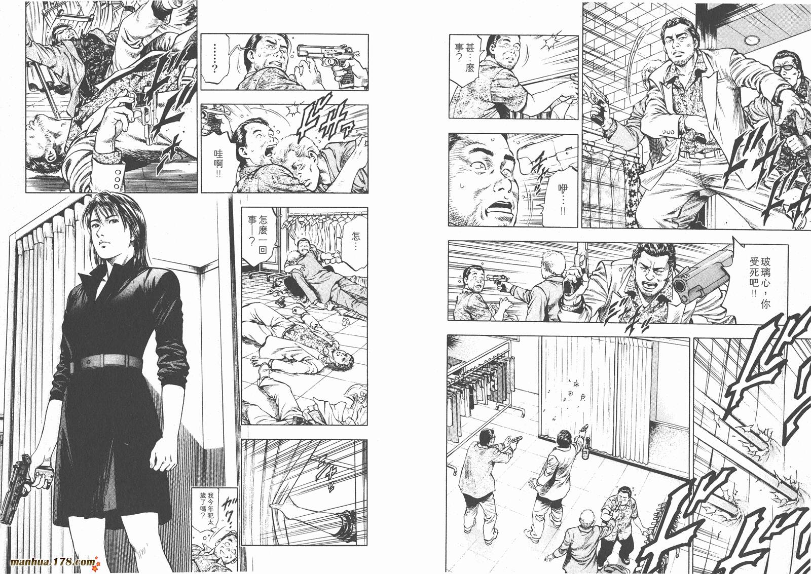 天使心 第2卷 第62页