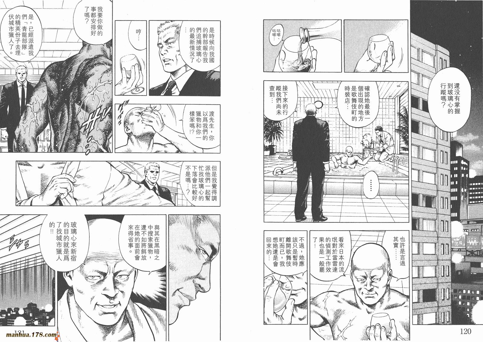 天使心 第2卷 第63页