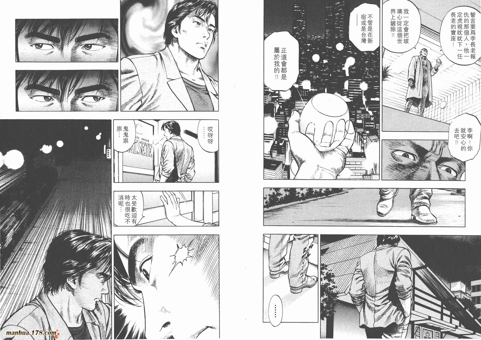 天使心 第2卷 第64页