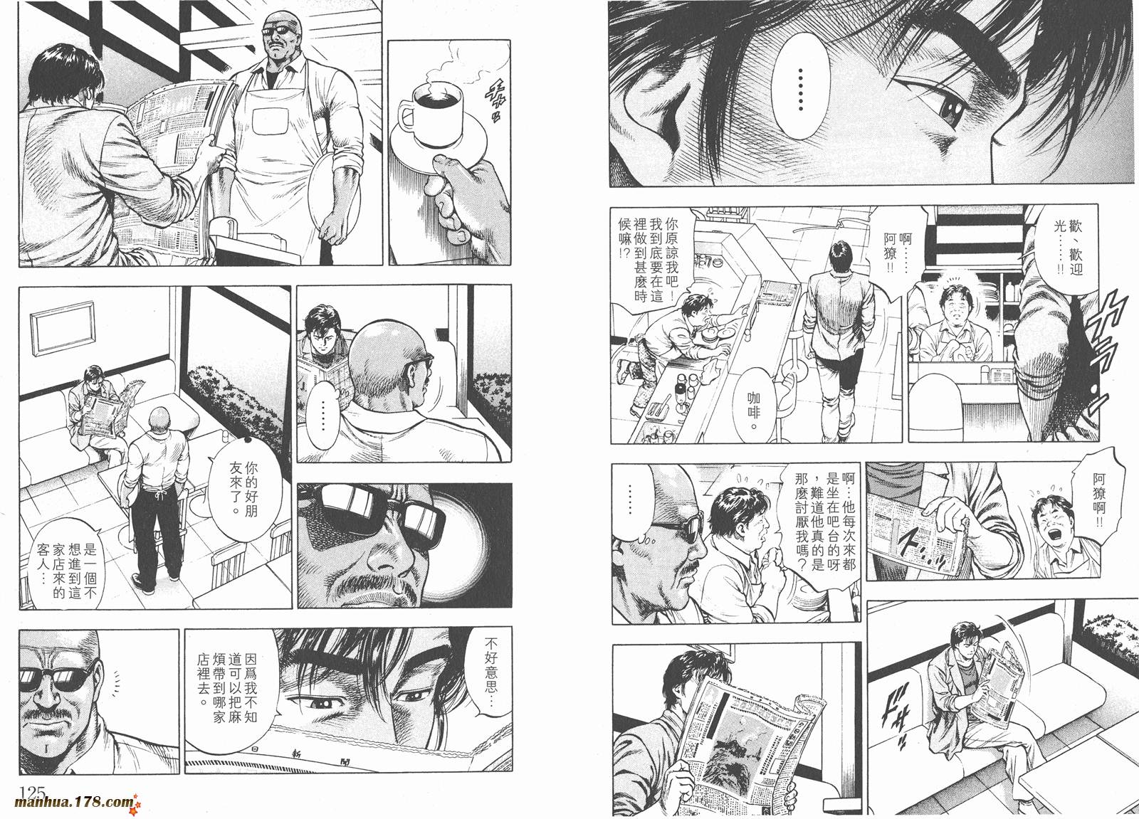 天使心 第2卷 第65页