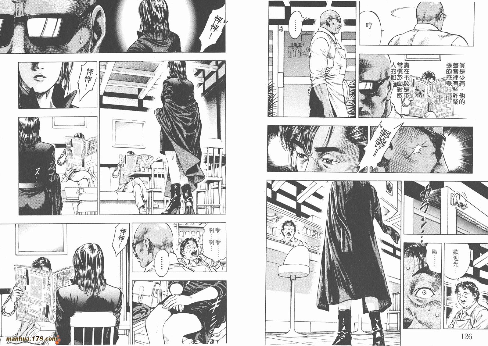 天使心 第2卷 第66页