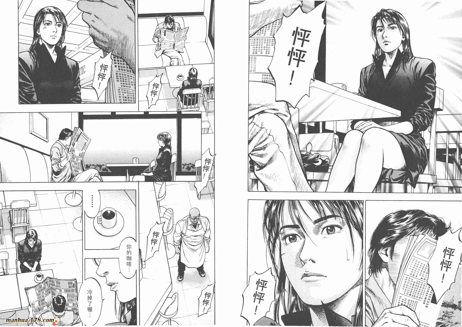 天使心 第2卷 第67页