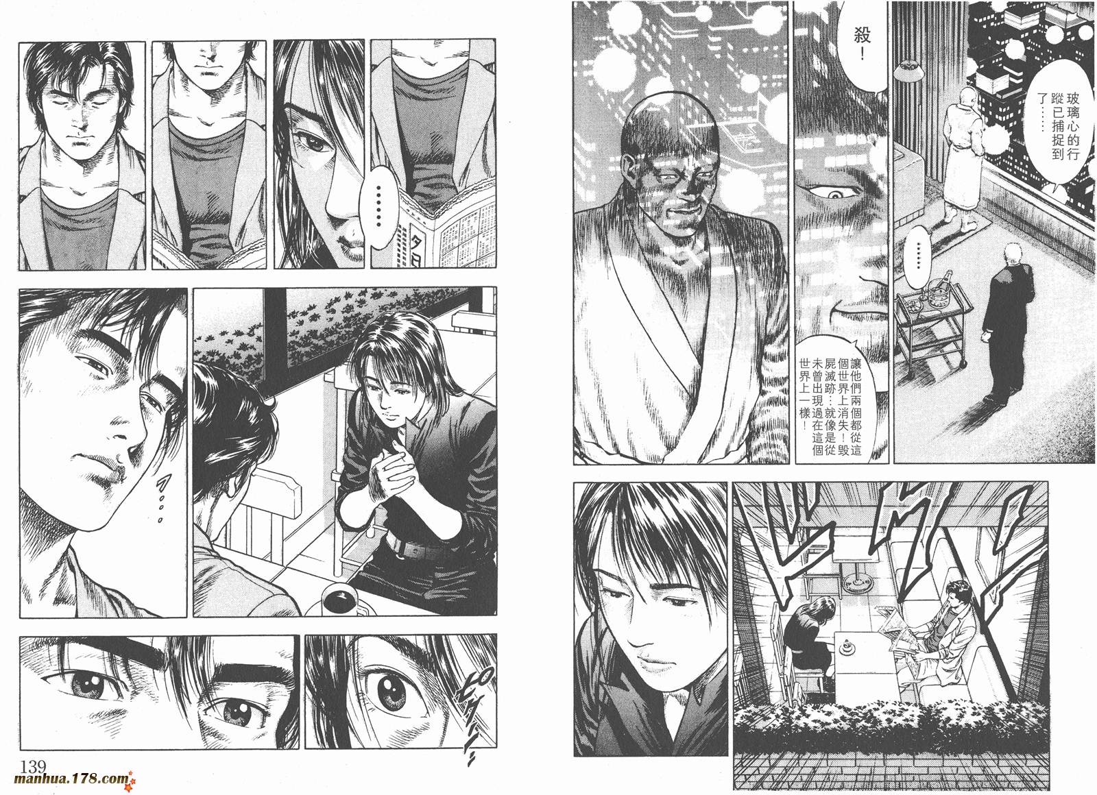 天使心 第2卷 第72页