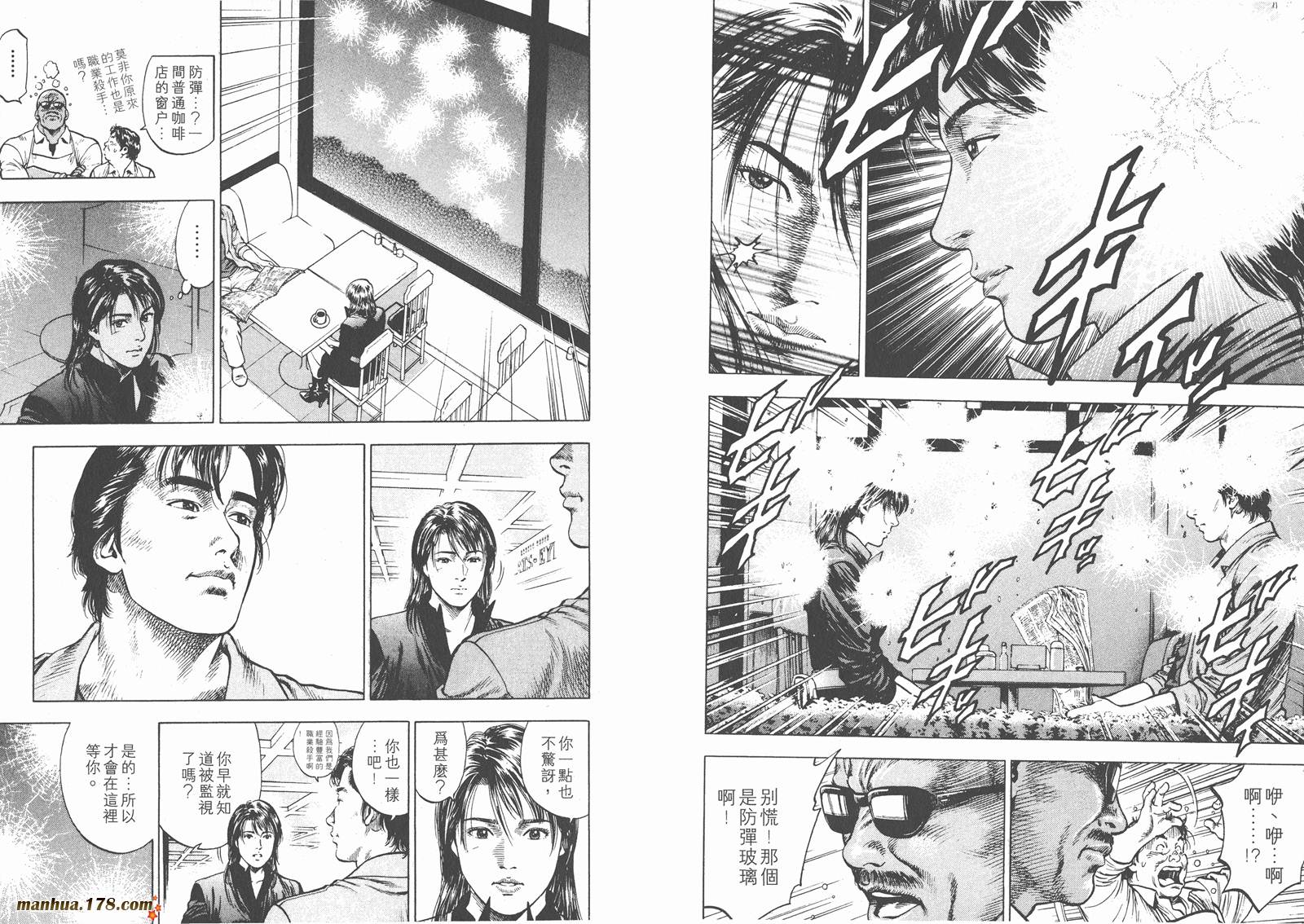 天使心 第2卷 第76页