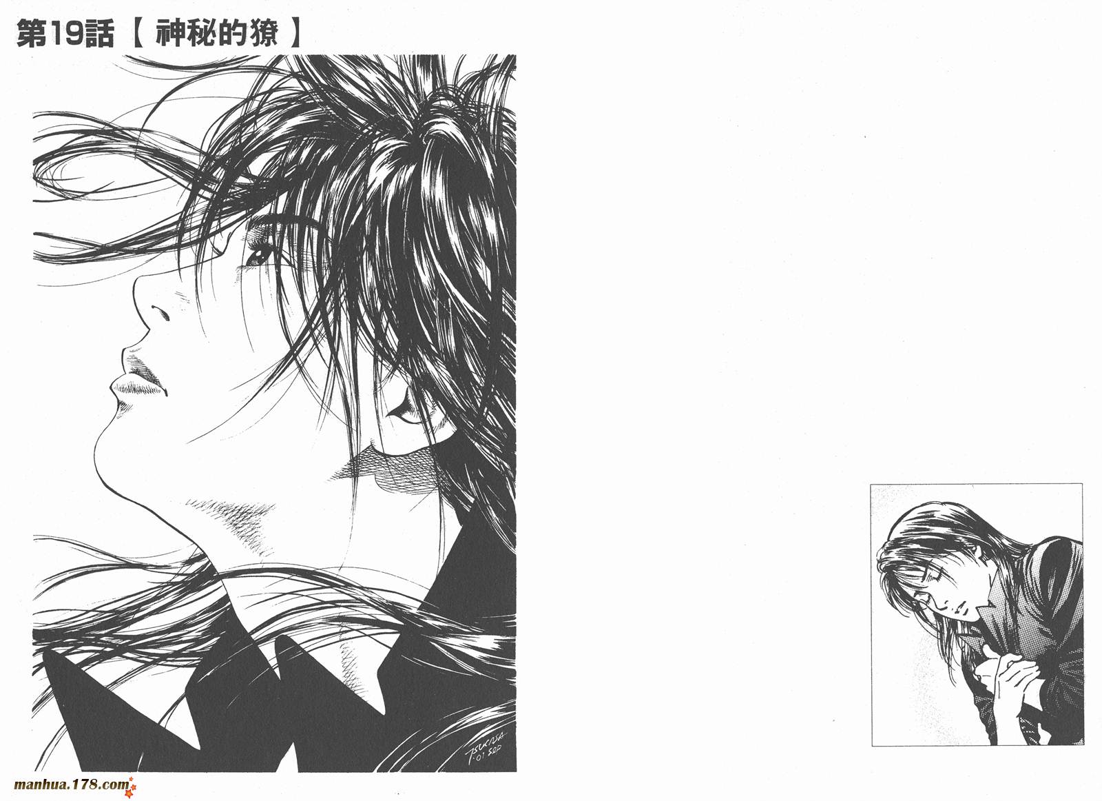 天使心 第2卷 第78页