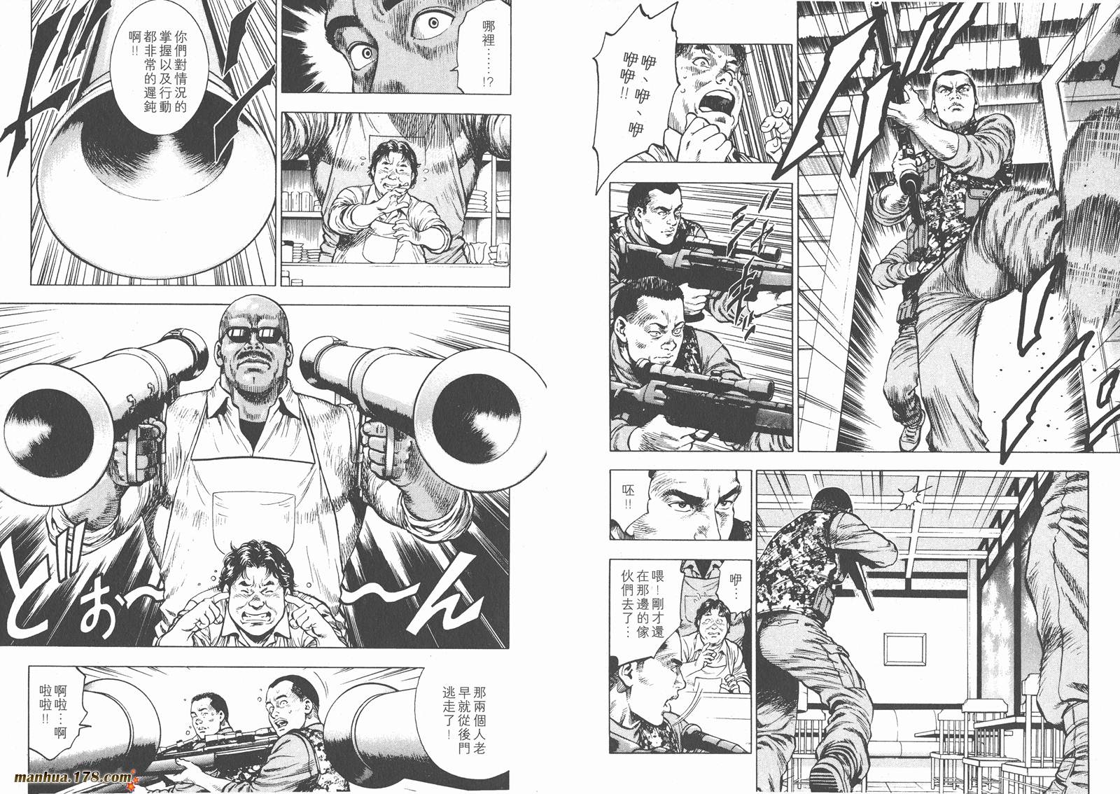 天使心 第2卷 第79页