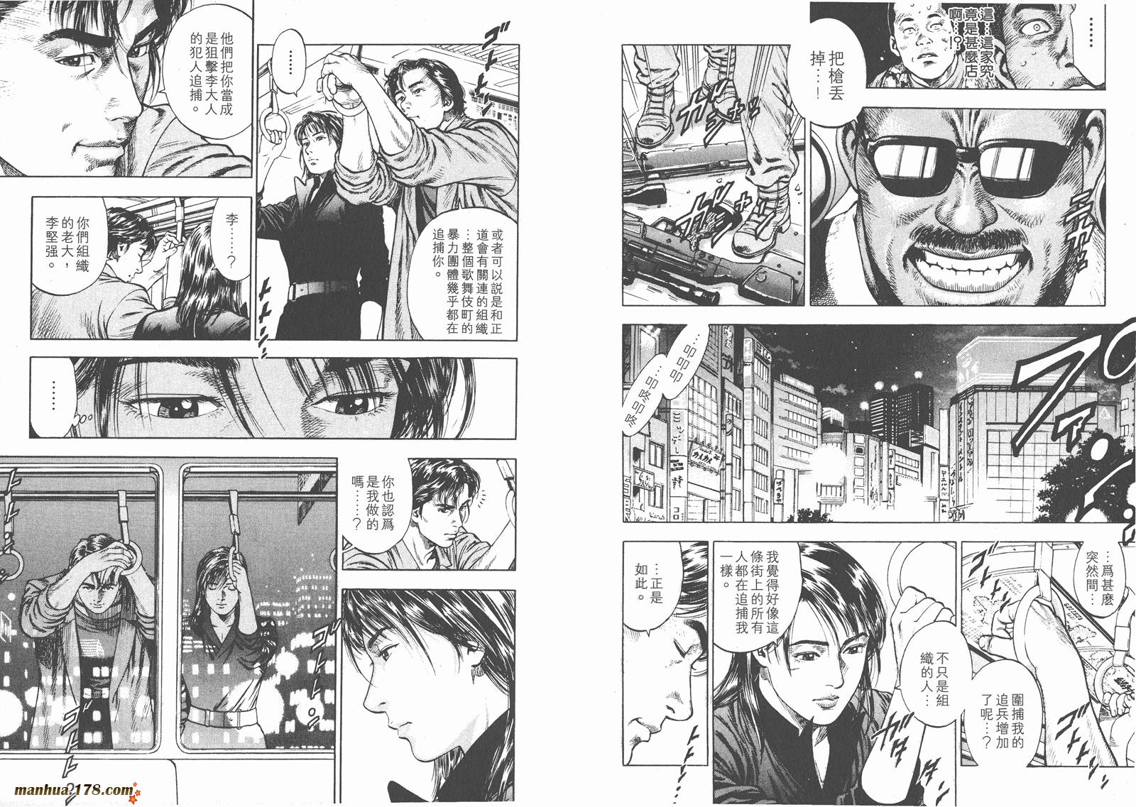 天使心 第2卷 第80页