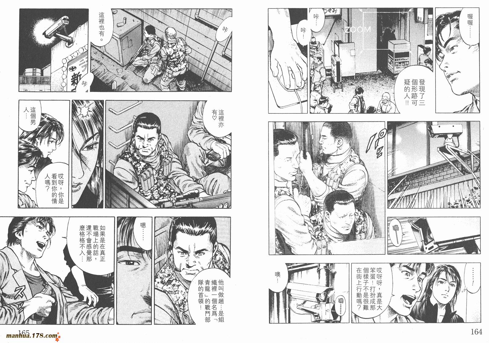 天使心 第2卷 第85页