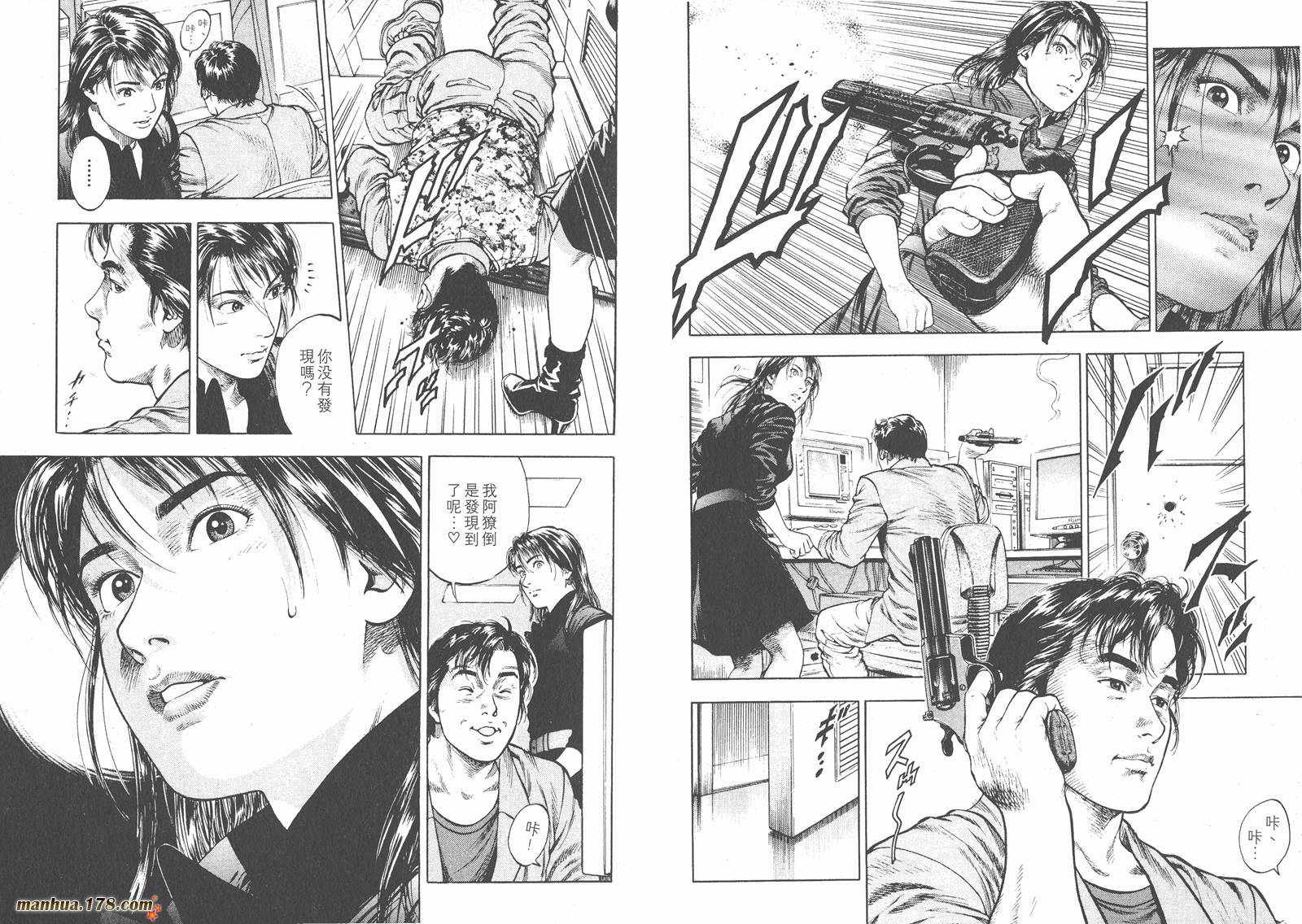 天使心 第2卷 第86页