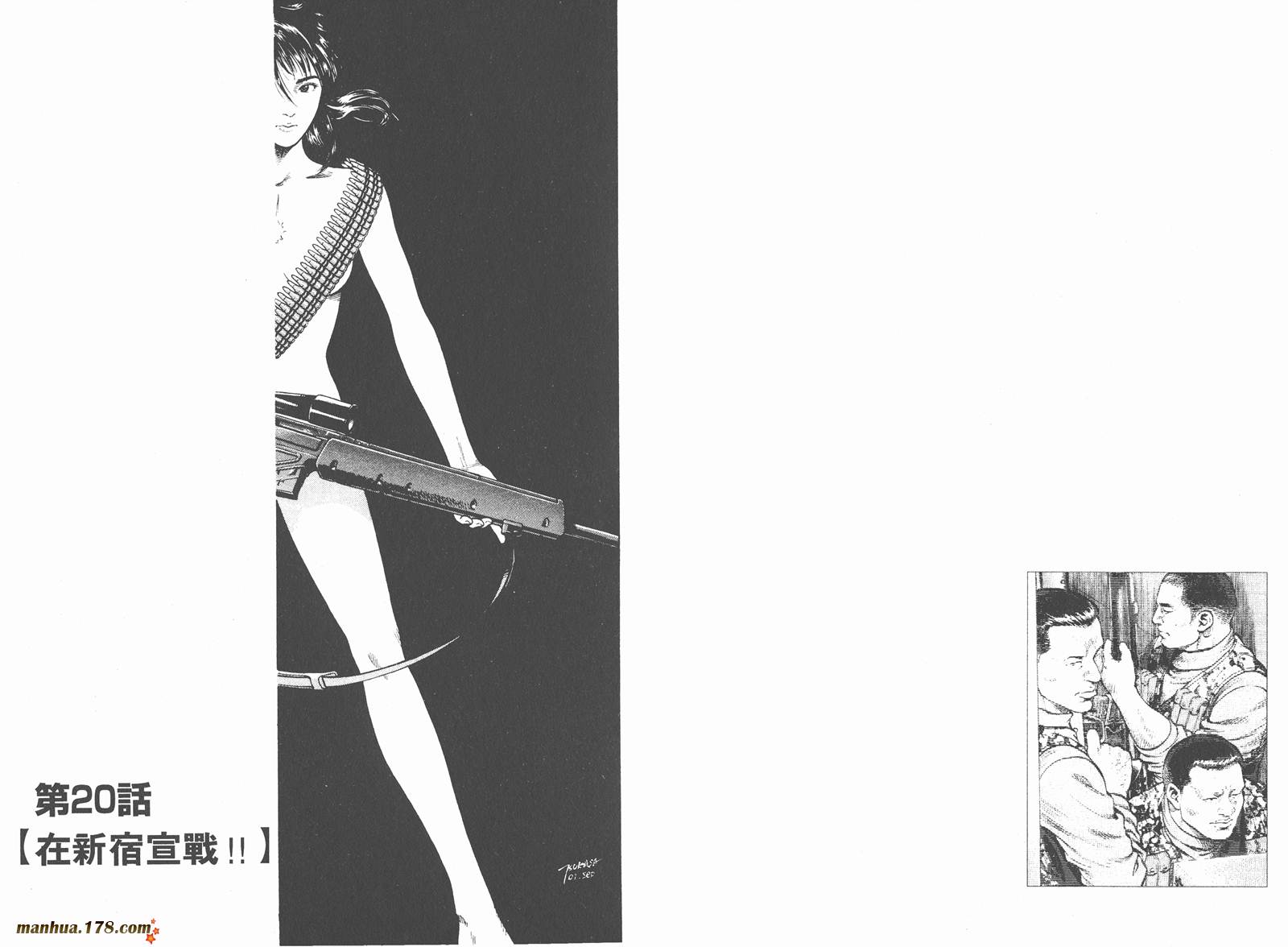 天使心 第2卷 第87页