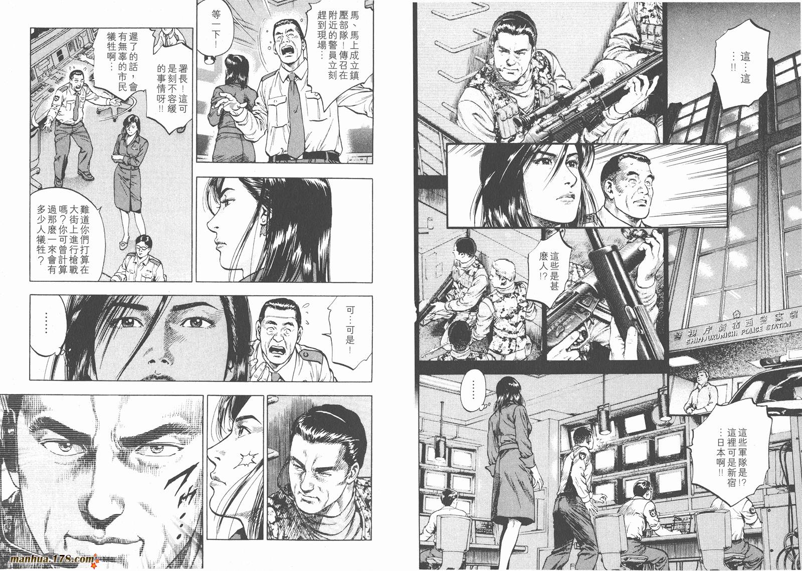 天使心 第2卷 第88页