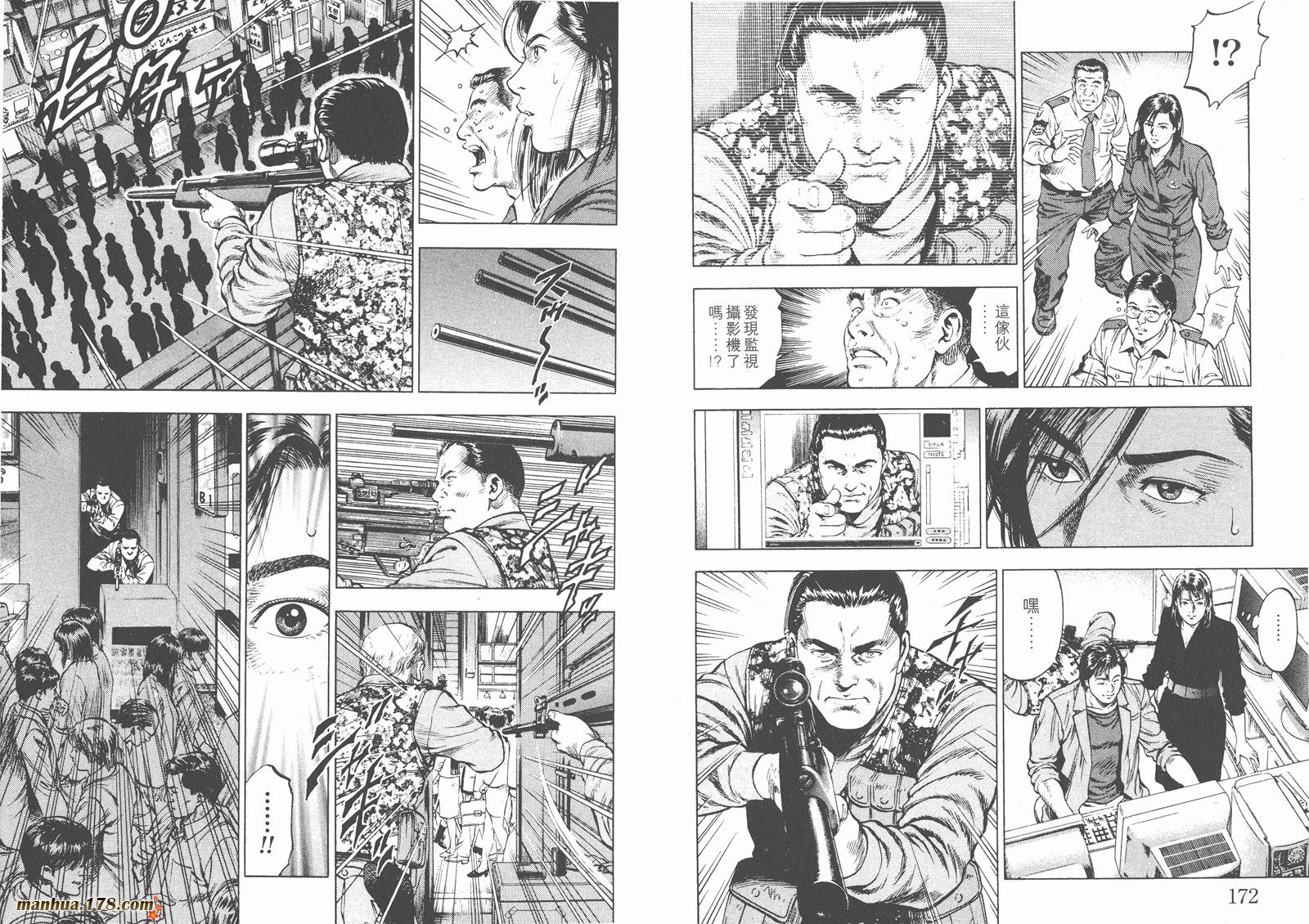 天使心 第2卷 第89页